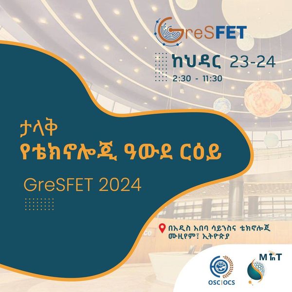 የኢኖቬሽንና ቴክኖሎጂ ሚኒስቴር(MinT) ከደቡባዊ ትብብር ድርጅት (OSC) ጋር በመተባበር፤